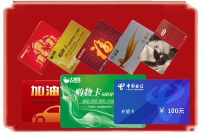 成都烟酒回收充值卡.jpg